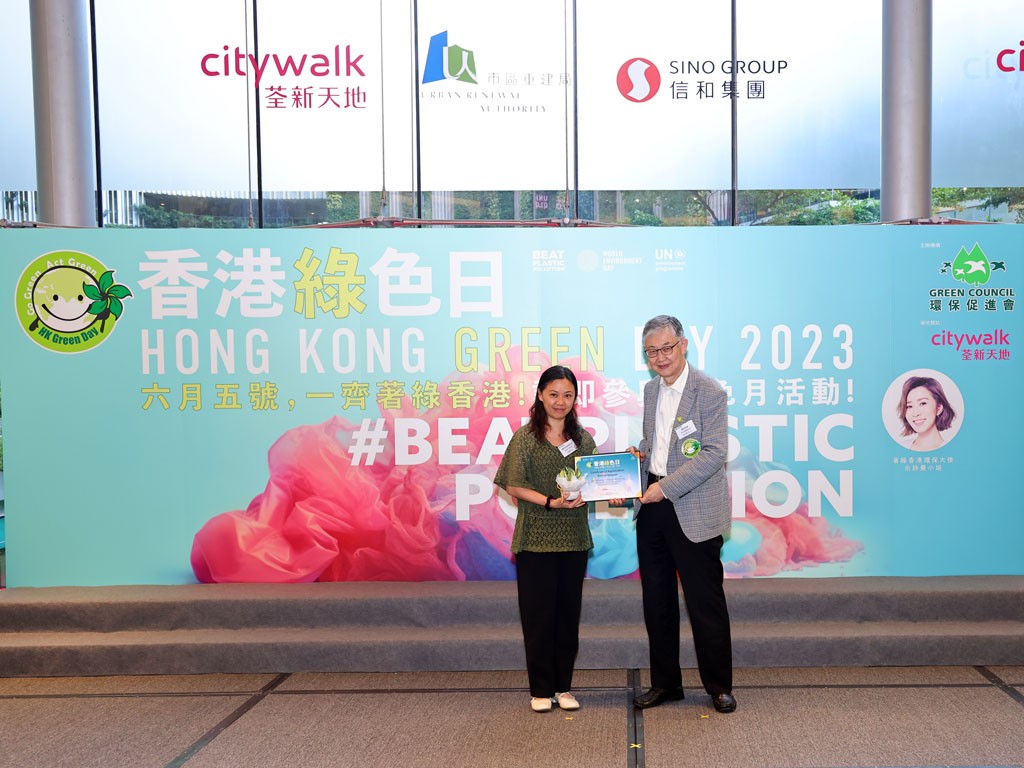 Mme Sandra Ng, assistante du PDG du groupe, a reçu un certificat de reconnaissance et des souvenirs de la part de M. Shih Wing-Ching, président du Conseil vert