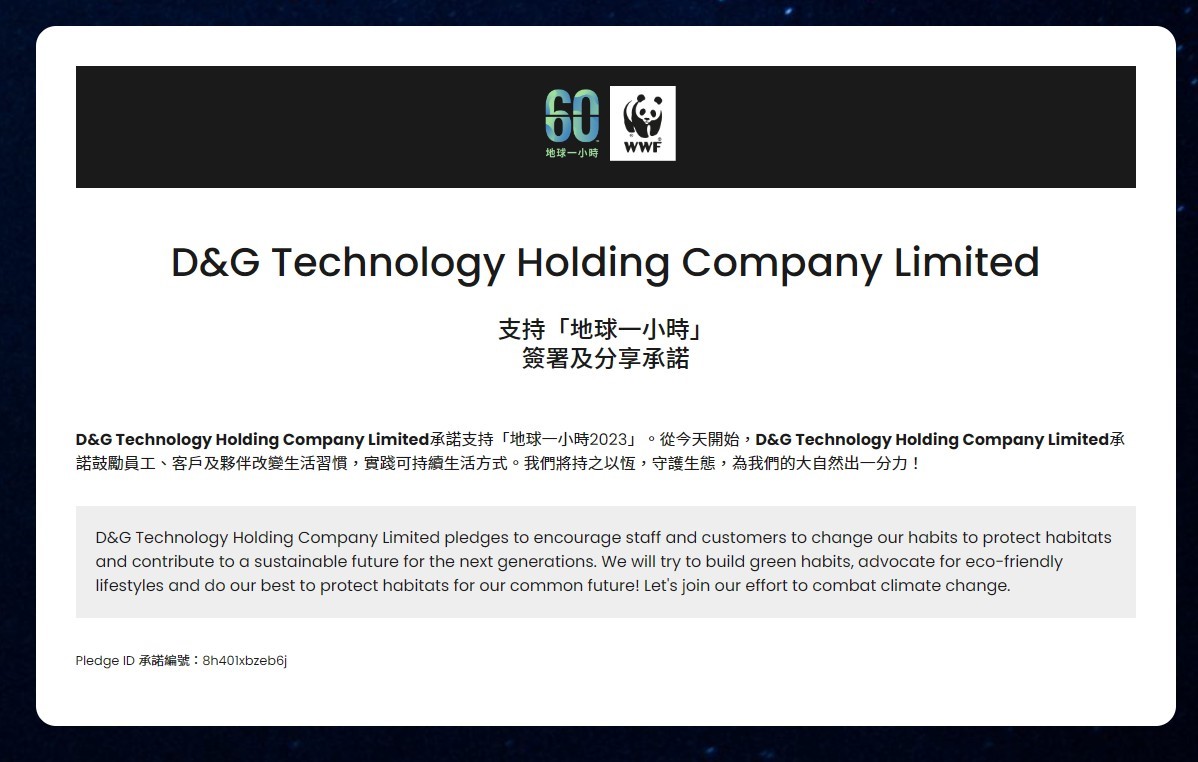 Serment de technologie D&G