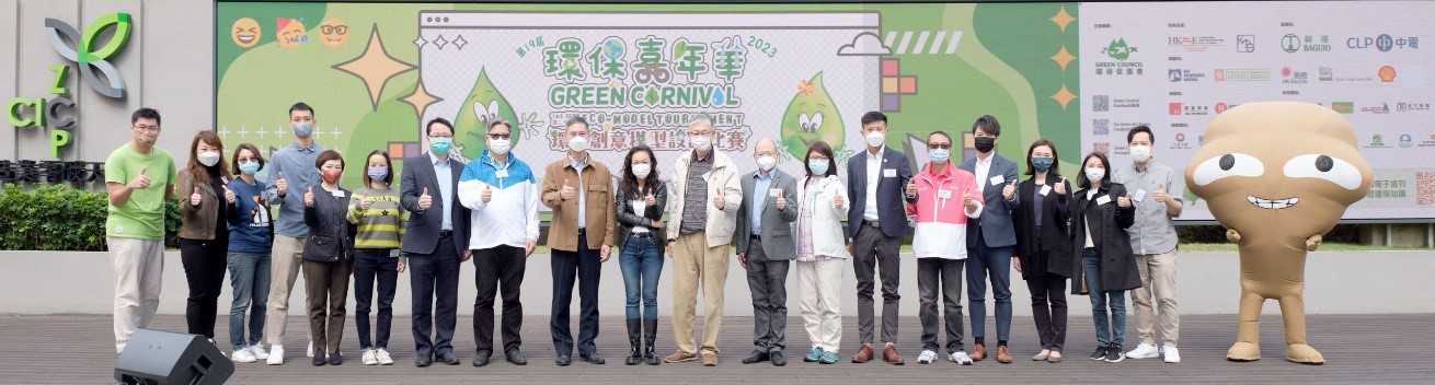  Mme Glendy Choi (à gauche de cinq ans) a assisté à la cérémonie d’ouverture du 19e Green Carnival.