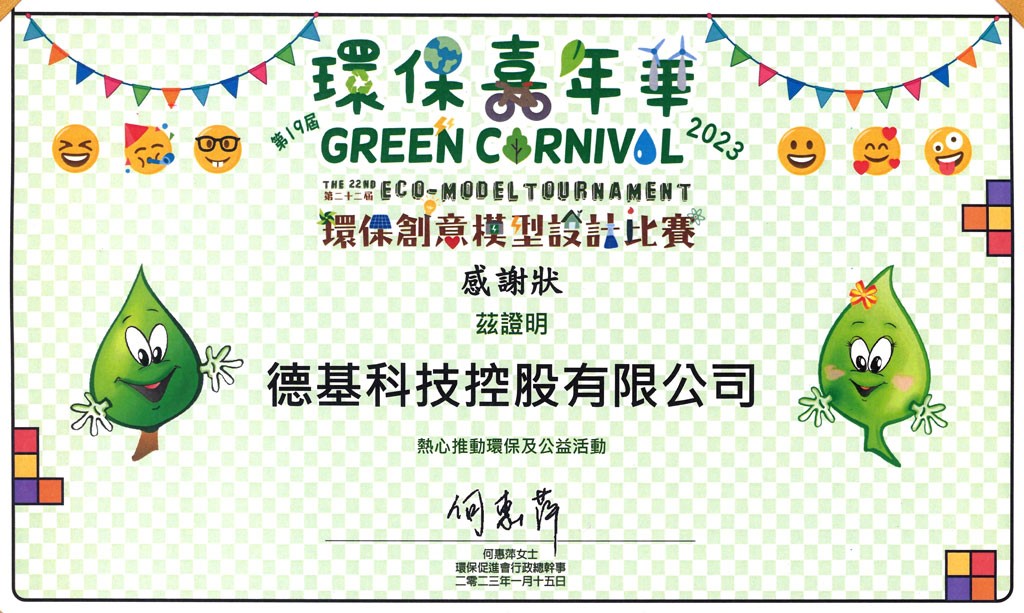 Certificat d’appréciation Green Carnival 2023