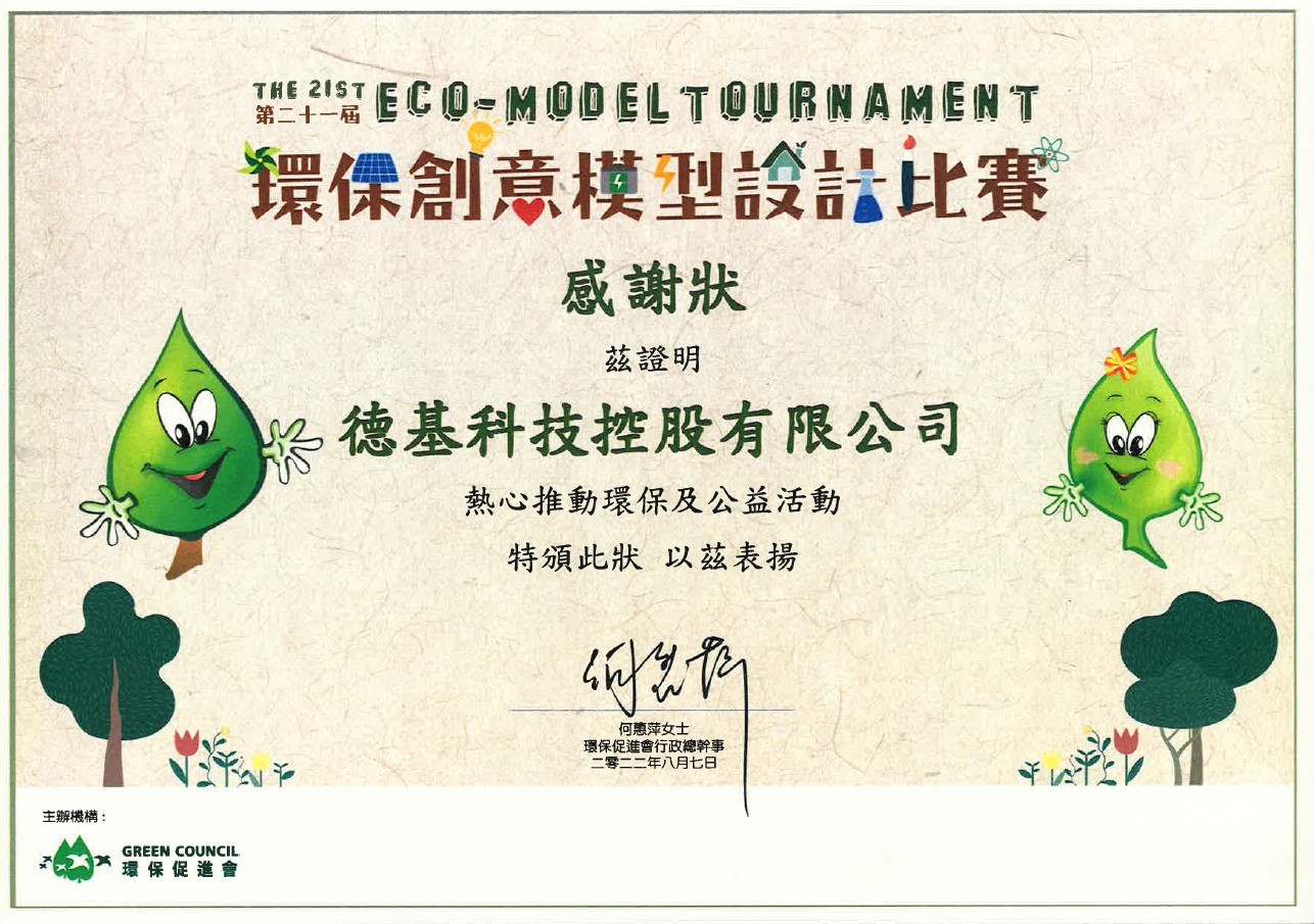 Certificat d’appréciation Eco-model tournament D&G