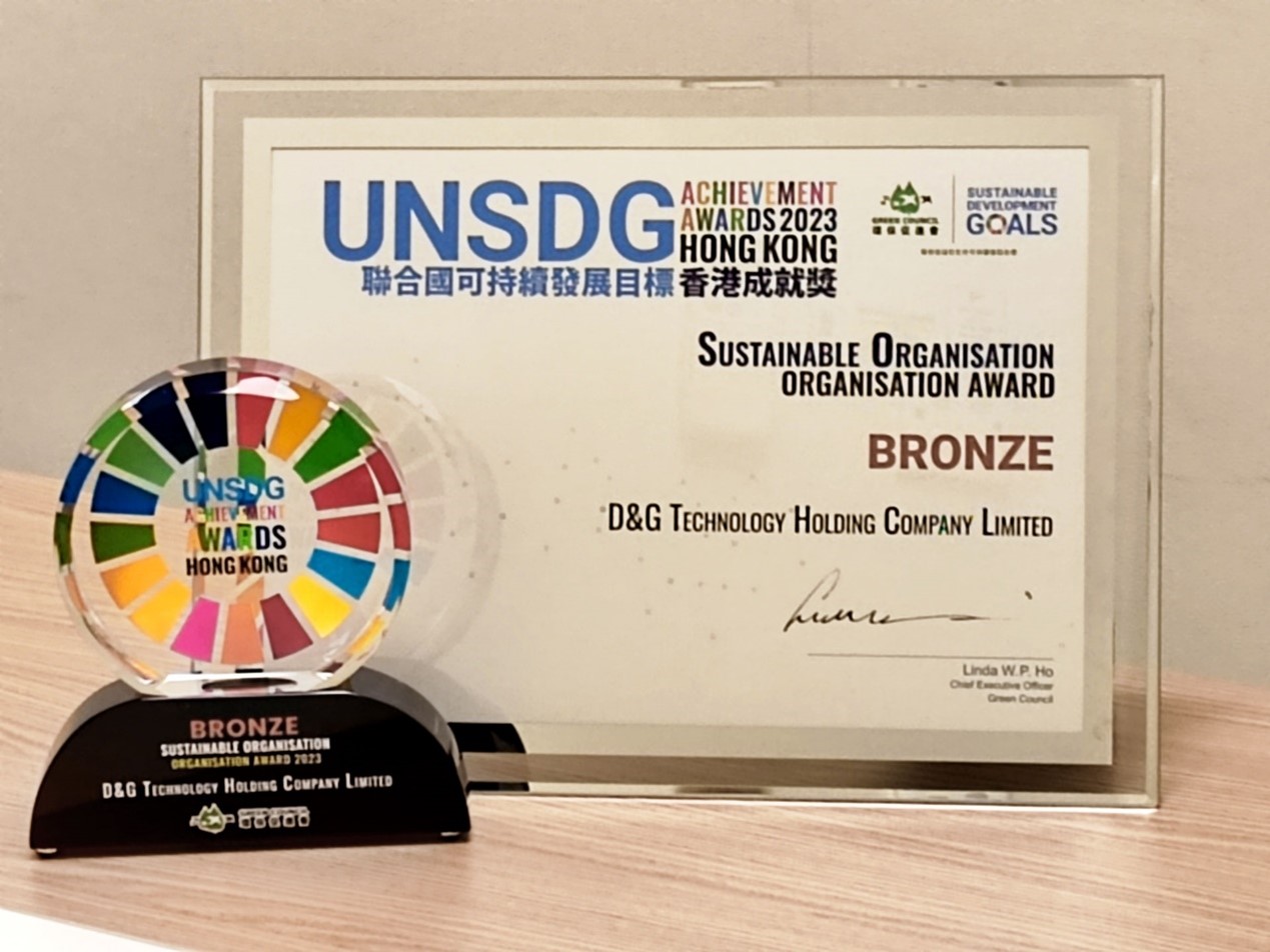 Trophée et certificat de Prix de la réalisation du UNSDG 2023 Hong Kong • Prix Bronze pour Organisation Durable