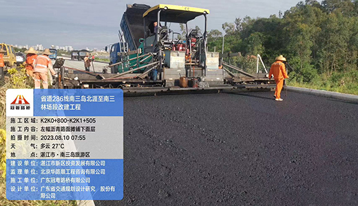 La centrale d’enrobage DGXRE4500D a été appliquée avec succès à Zhanjiang, Chine