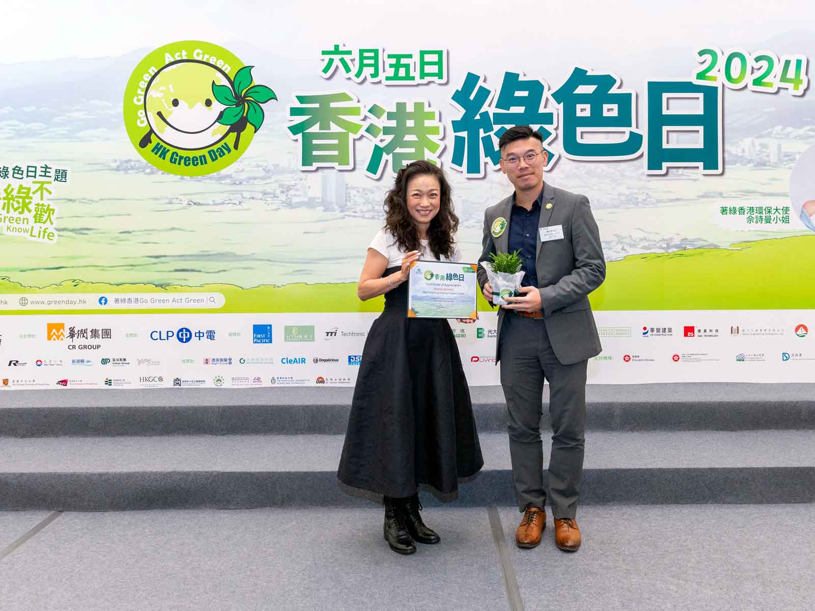 Soutien technologique de D&G à la Green Day de Hong Kong 2024 et à la Journée mondiale de l’environnement