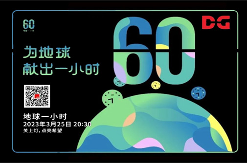 La technologie D&G soutient l’Heure de la Terre 2023