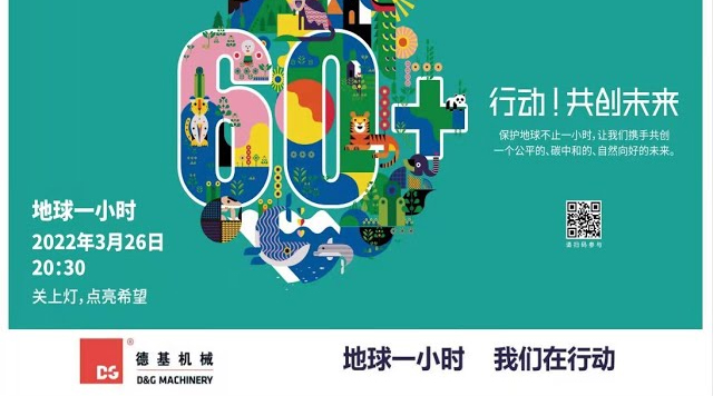 D&G Technology soutient Earth Hour pour la dixième année consécutive